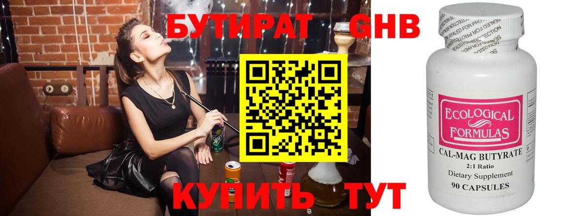 Павлово  Бутират бутик  Вход с VPN 
