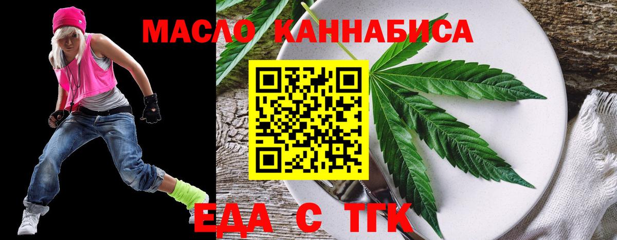 Павлово  Cannafood конопля  Вход с VPN 