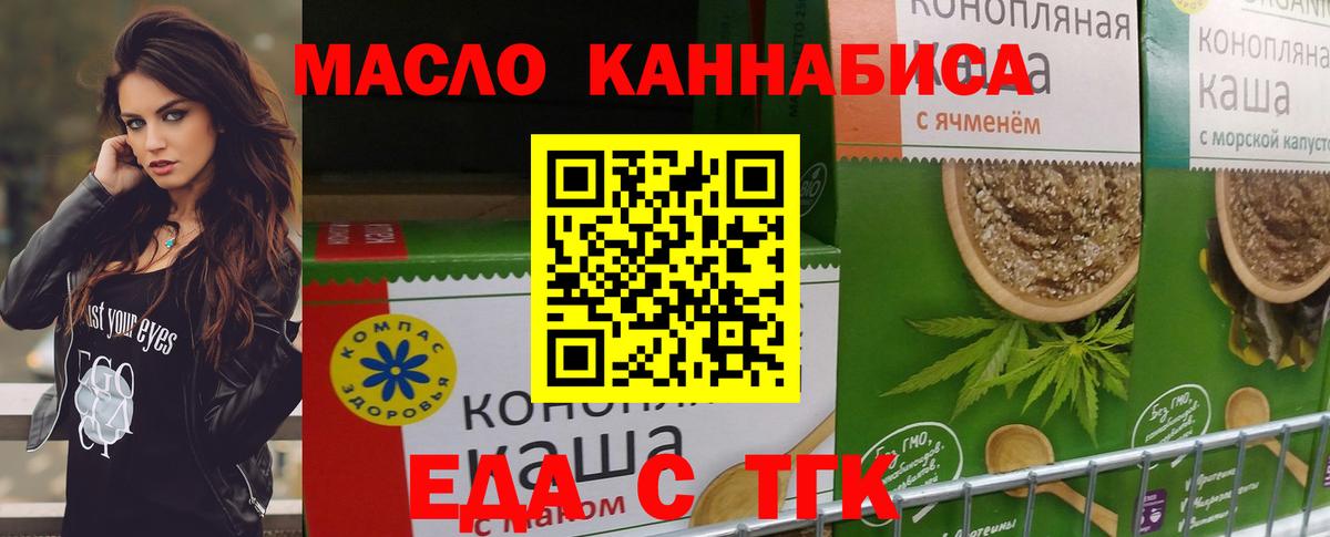 Canna-Cookies конопля Павлово