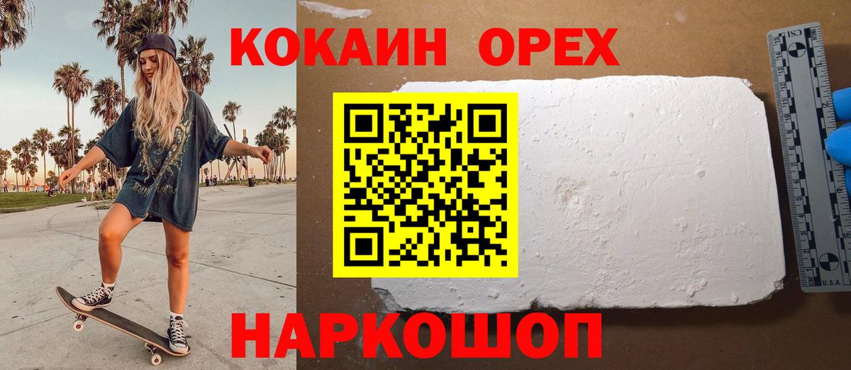 Cocaine 99% Павлово