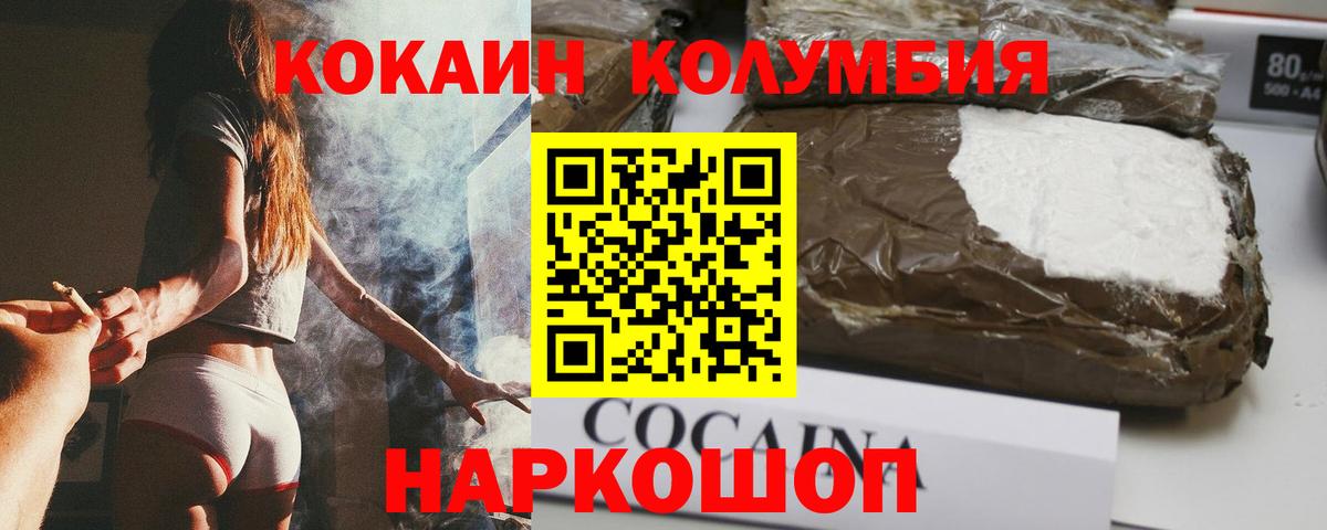 Павлово  Кокаин 98%  КОКАИН VHQ  Вход с VPN 