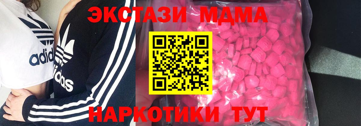 Павлово  Экстази mix  Ecstasy бентли  наркота  Вход с VPN 