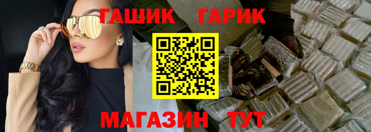 ГАШИШ Premium  Вход с VPN  ГАШИШ  Павлово  ГАШ хэш 