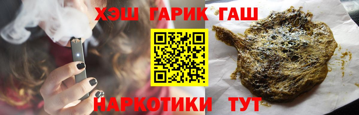 ГАШ гашик Павлово