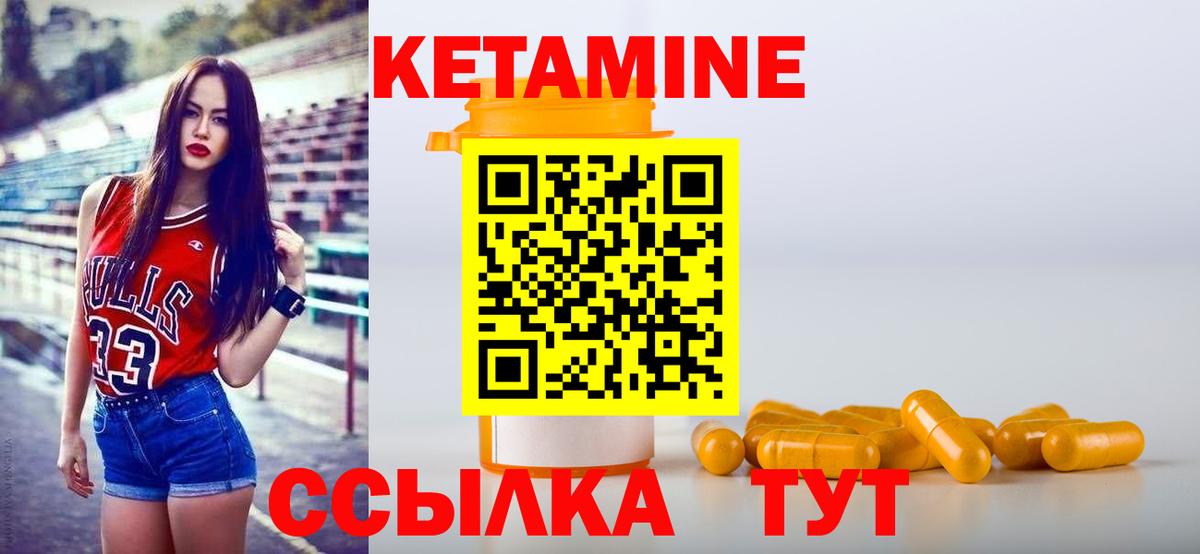 КЕТАМИН ketamine Павлово