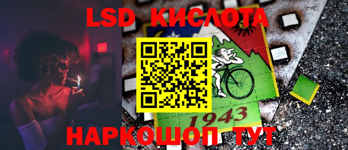 Лсд 25 экстази кислота Павлово