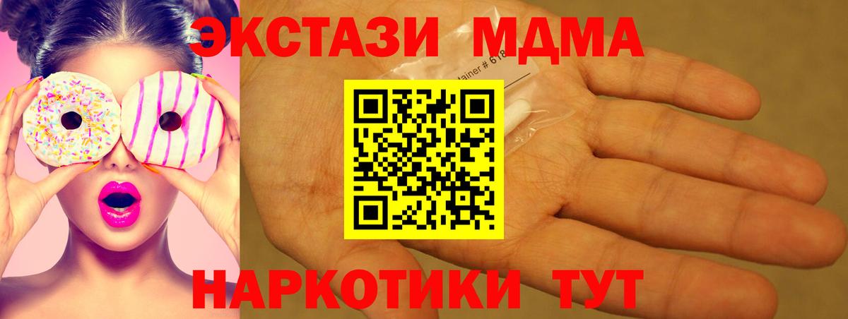 MDMA Molly  МДМА  Павлово  MDMA молли  Вход с VPN 