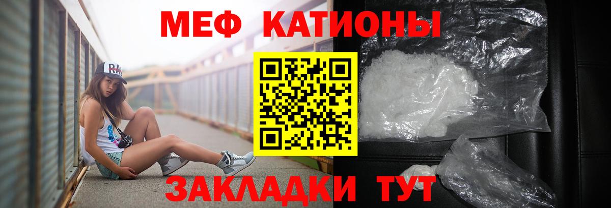 МЯУ-МЯУ VHQ  Вход с VPN  Павлово  Мефедрон  МЕФ VHQ 