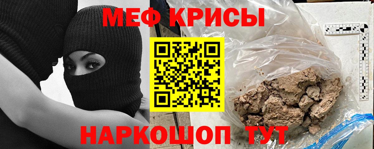 Меф мука Павлово