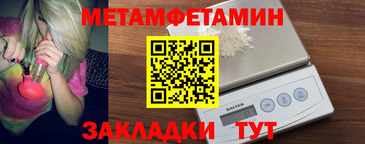 Первитин  Вход с VPN  Павлово  Метамфетамин Декстрометамфетамин 99.9% 