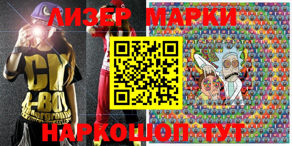 Наркотические марки 1,8мг Павлово