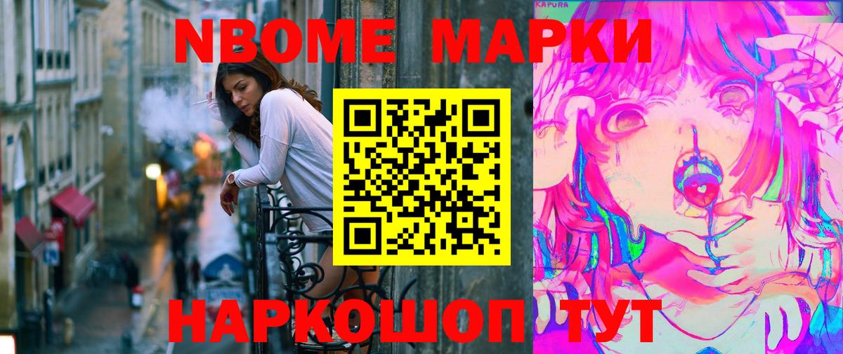 Наркотические марки 1,5мг  Вход с VPN  Павлово 