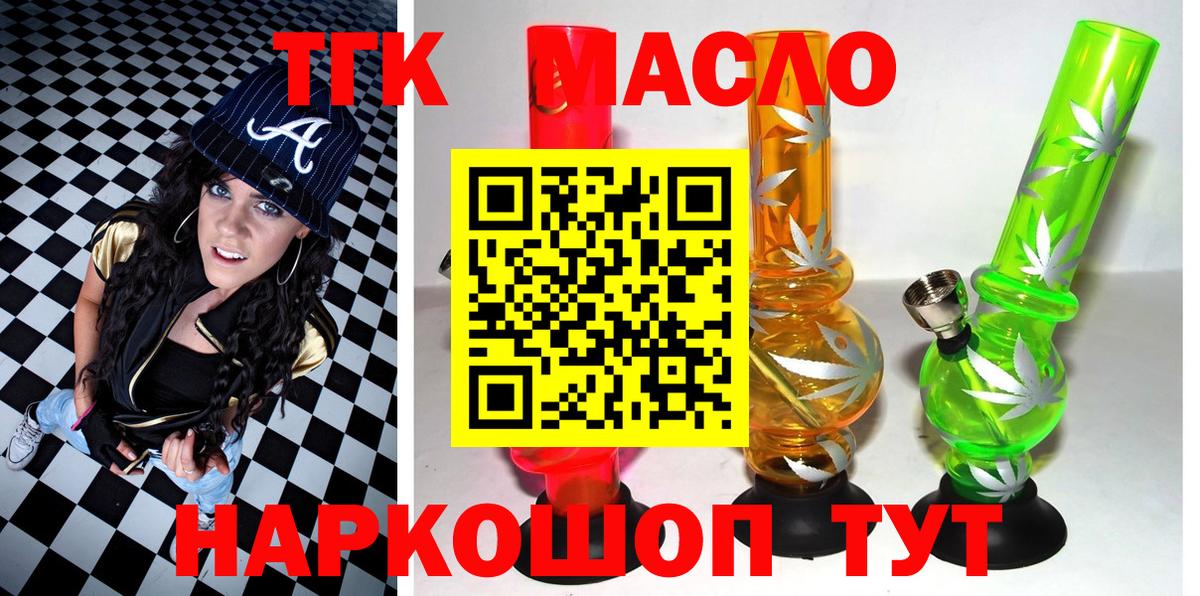 Дистиллят ТГК жижа Павлово
