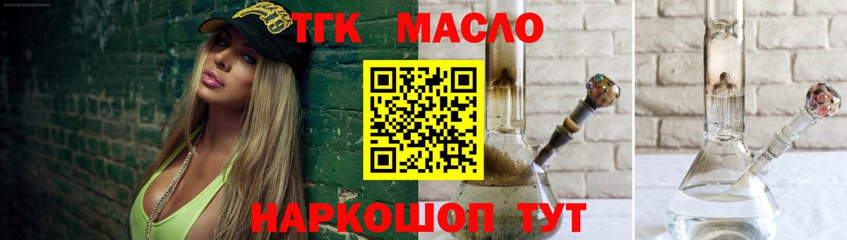 Павлово  купить  сайты  Дистиллят ТГК THC oil  Вход с VPN  Дистиллят ТГК вейп 